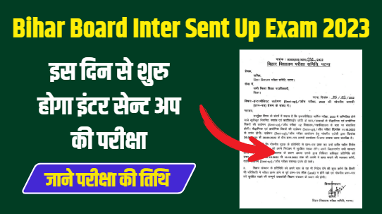 Bihar Board Inter Sent Up Exam 2023