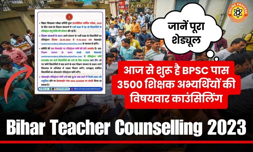 Bihar Teacher Counselling 2023