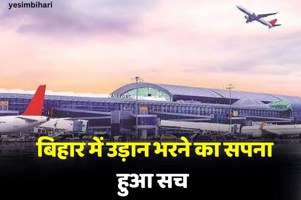 Dream of flying in Bihar came true