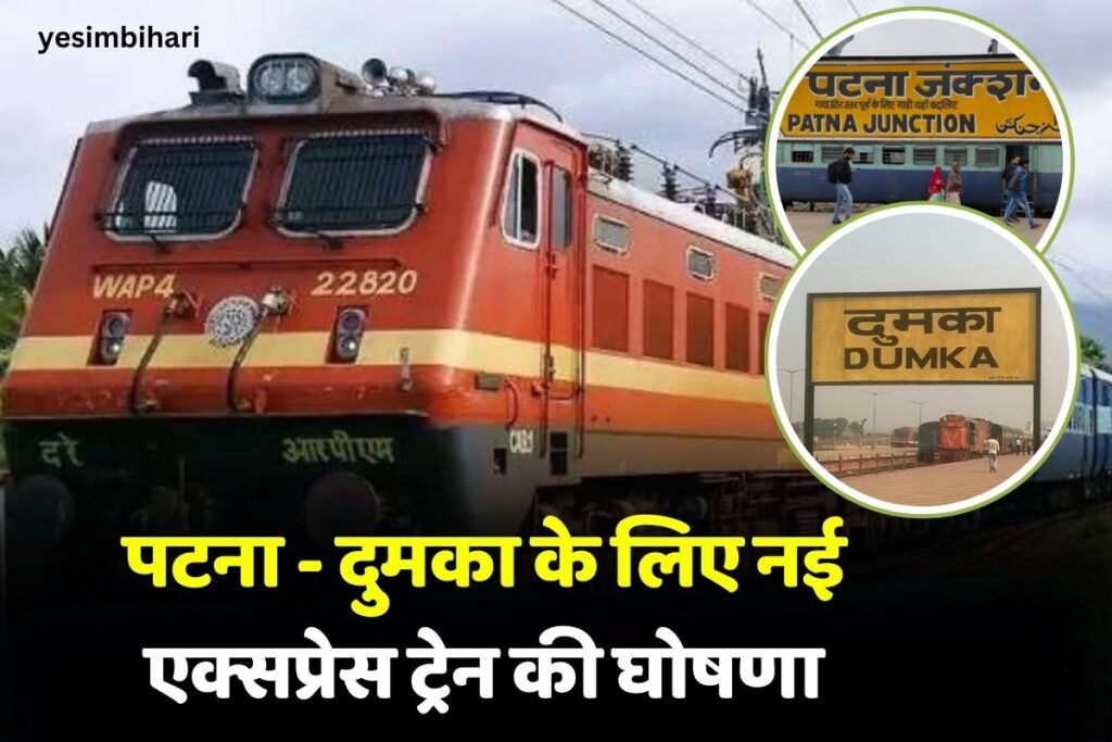 New express train from Patna to Dumka