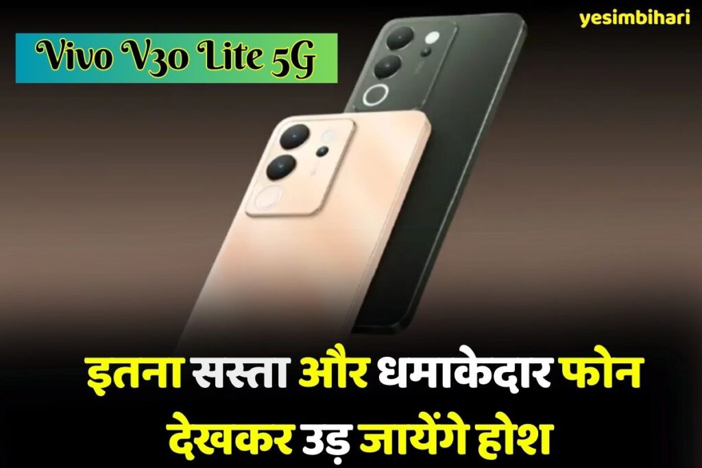 Vivo V30 Lite 5G Phone